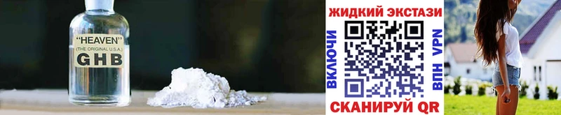 БУТИРАТ оксибутират Сызрань