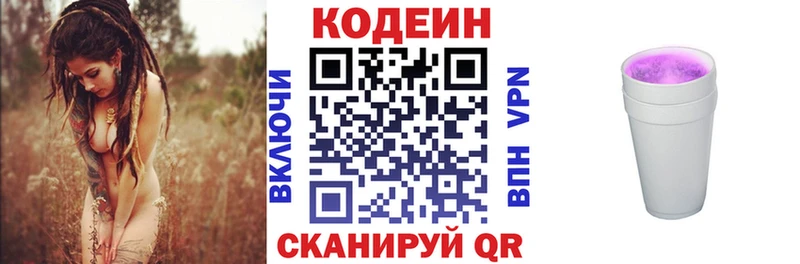 хочу наркоту  Сызрань  Кодеин Purple Drank 