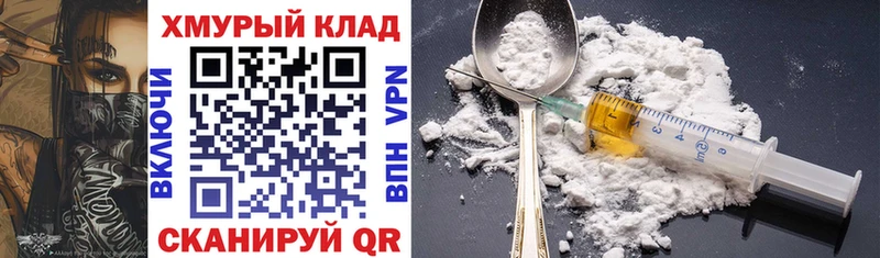 Героин белый  ссылка на мегу как войти  Сызрань 