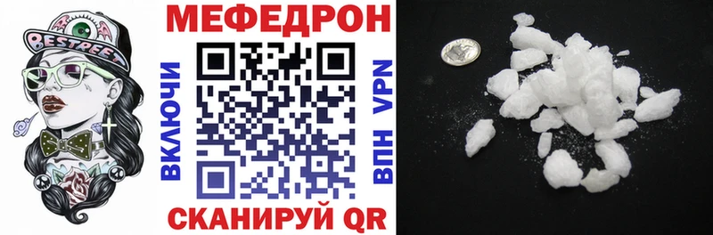 Мефедрон mephedrone  Сызрань 
