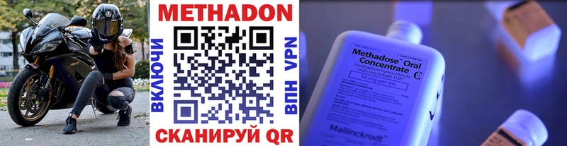 МЕТАДОН белоснежный Сызрань