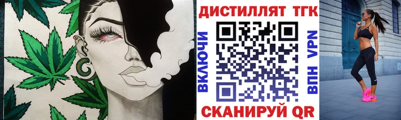 Дистиллят ТГК концентрат где продают Сызрань